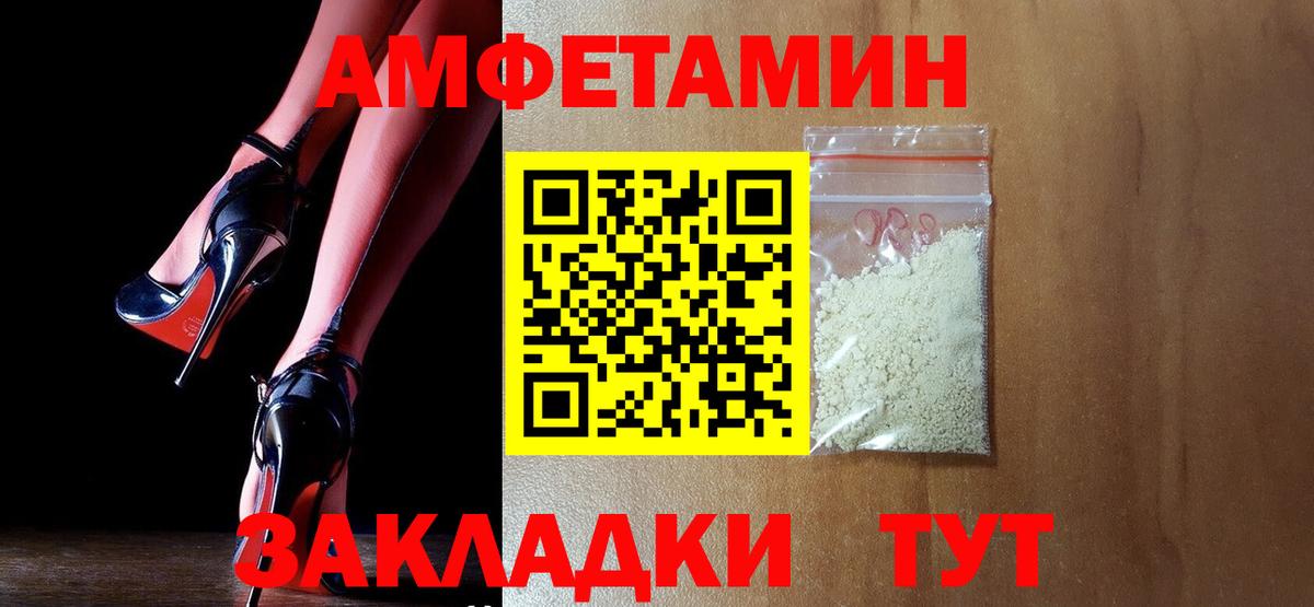 АМФЕТАМИН Розовый  Вход с VPN  Зима 
