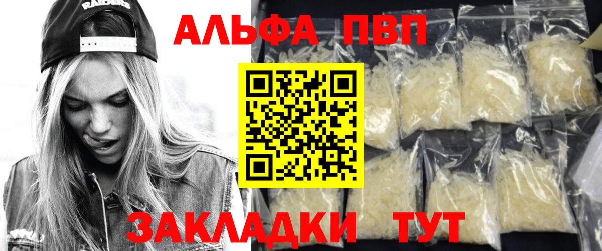 Зима  Alpha-PVP  A-PVP VHQ  Вход с VPN  Alfa_PVP Соль  Alpha PVP СК КРИС 