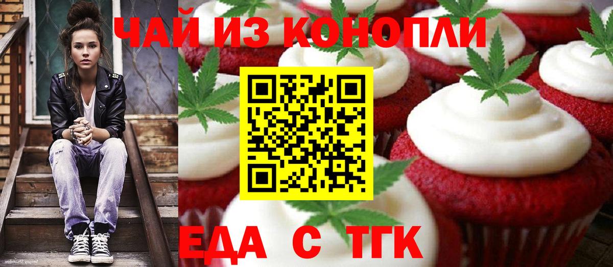 Canna-Cookies марихуана  Вход с VPN  Зима 
