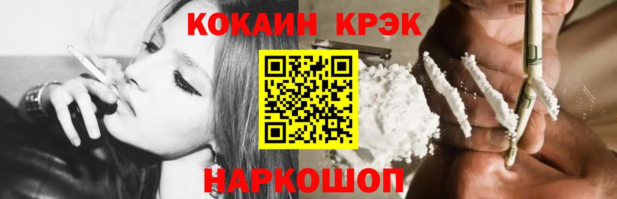 Кокаин  Cocaine Fish Scale  Вход с VPN  где найти наркотики  Зима 
