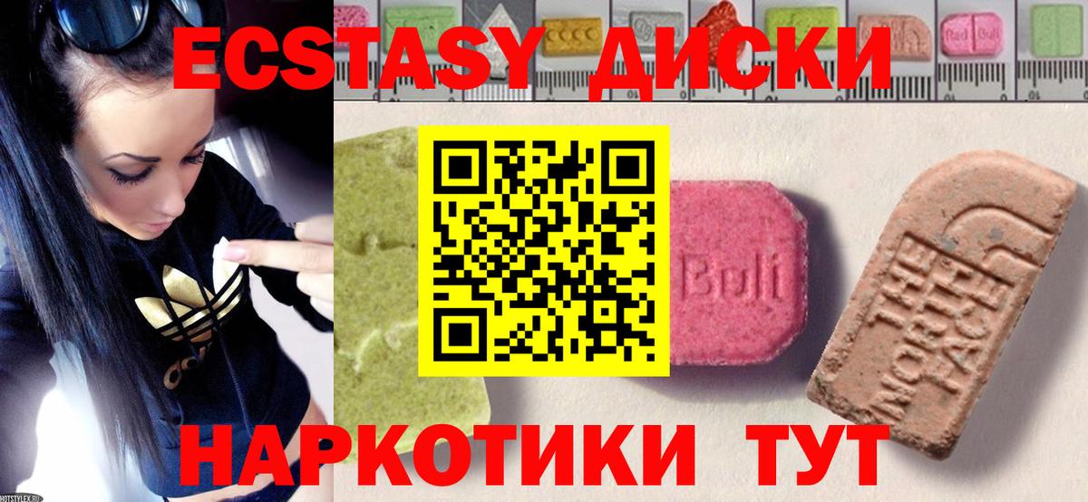 kraken как войти  Экстази 280 MDMA  Ecstasy 300 mg  Вход с VPN  Зима 