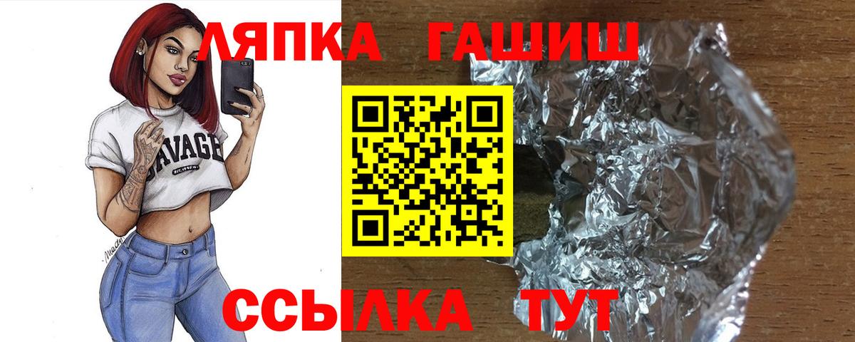 ГАШ гашик  Вход с VPN  Зима  ГАШИШ  цены   ГАШИШ hashish 