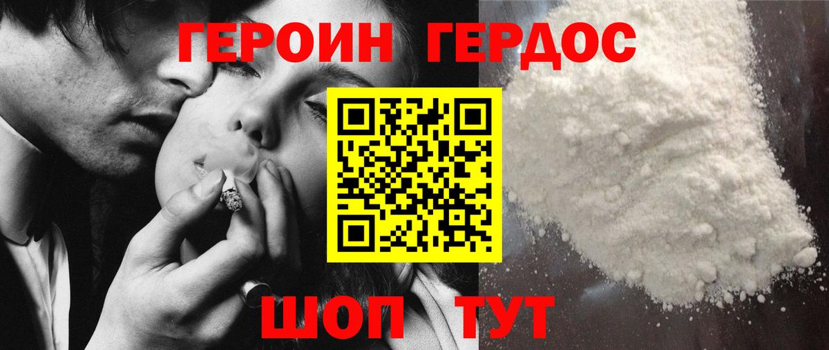 Героин Heroin Зима