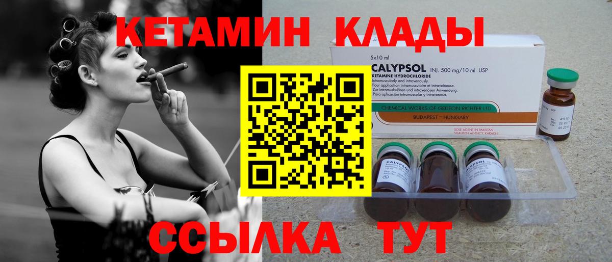 Зима  Кетамин VHQ  КЕТАМИН ketamine  Вход с VPN 