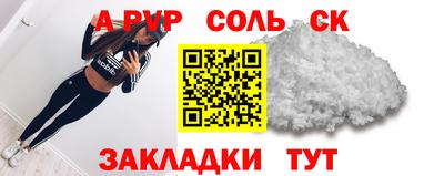 spice Беслан