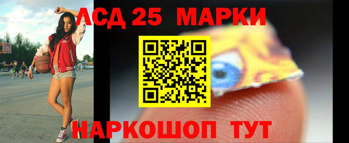 ЛСД экстази кислота Зима