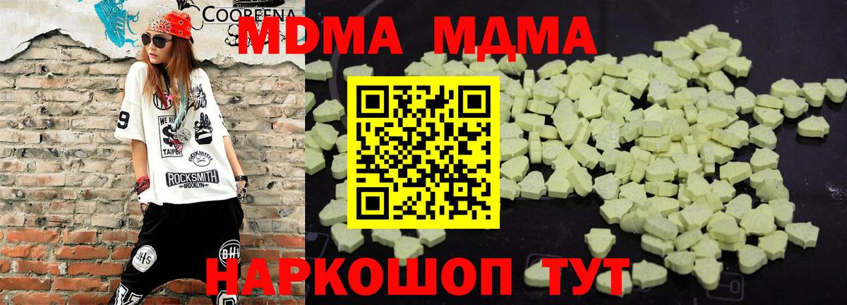 МДМА  Вход с VPN  Зима  MDMA Molly 