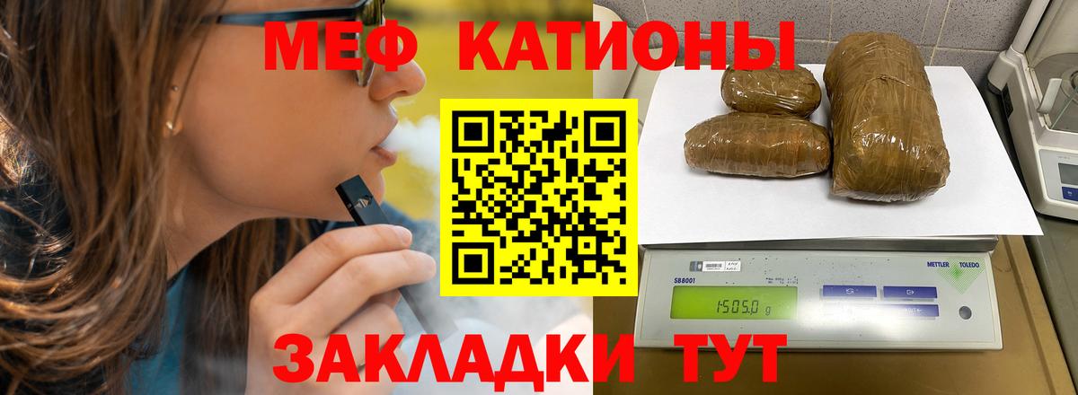МЯУ-МЯУ 4 MMC  МЯУ-МЯУ кристаллы  Вход с VPN  МЯУ-МЯУ  Зима 
