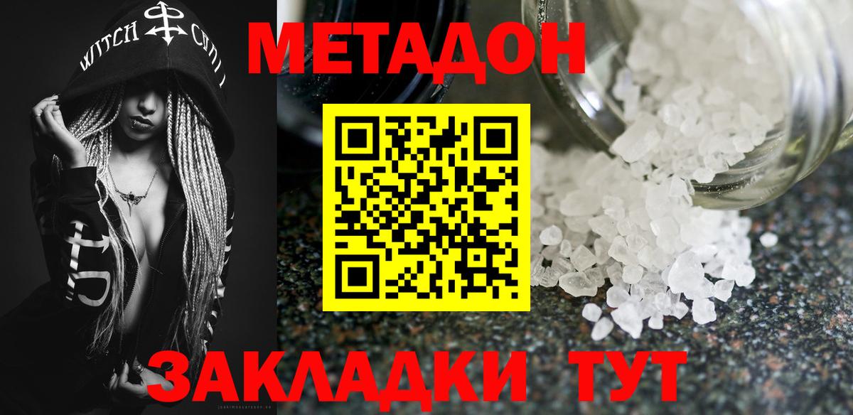 МЕТАДОН methadone Зима