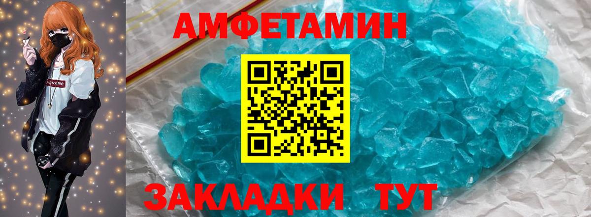 Метамфетамин пудра  Метамфетамин пудра  Зима  Вход с VPN 