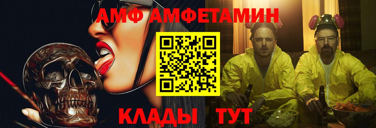 МЕТАМФЕТАМИН винт Зима