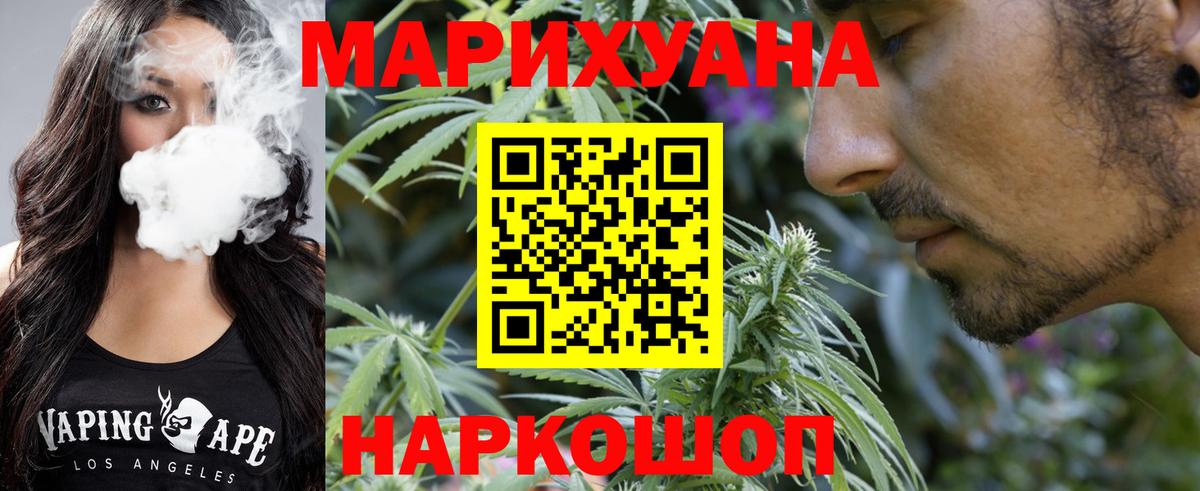 Марихуана Зима